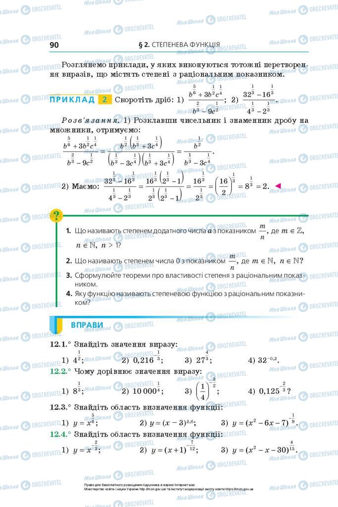 Підручники Алгебра 10 клас сторінка 90