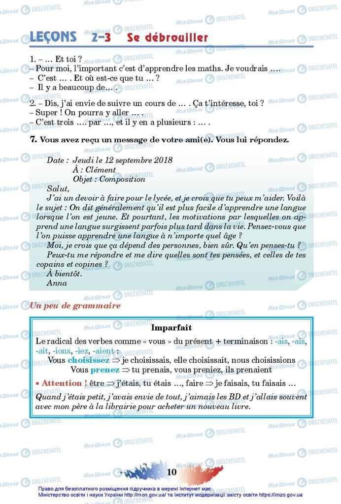 Підручники Французька мова 10 клас сторінка 10