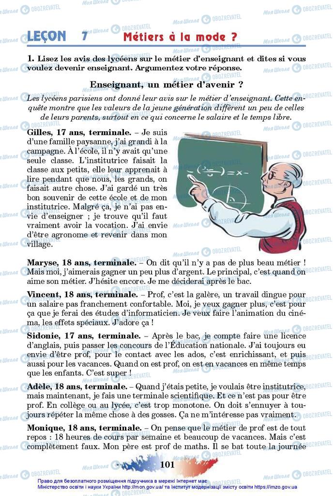Підручники Французька мова 10 клас сторінка 101