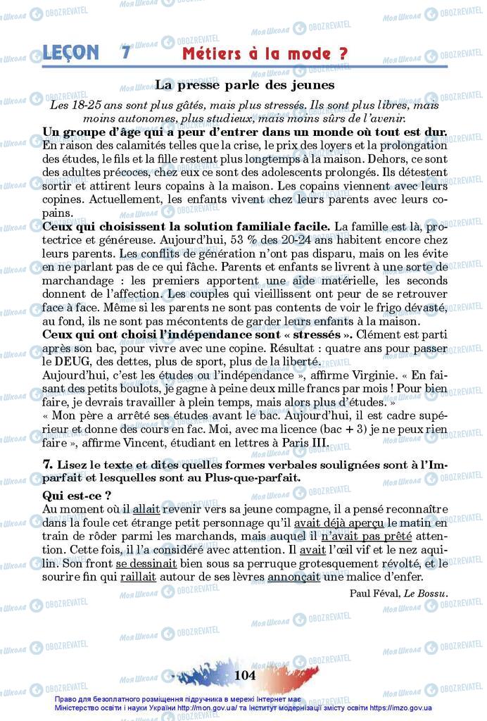 Учебники Французский язык 10 класс страница 104