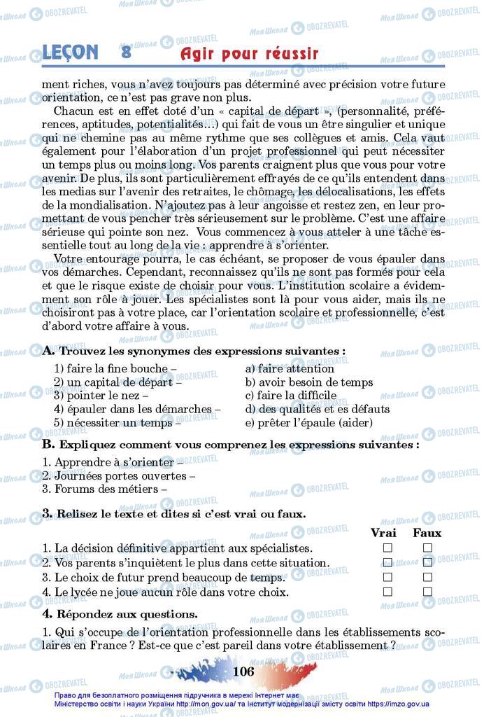 Підручники Французька мова 10 клас сторінка 106