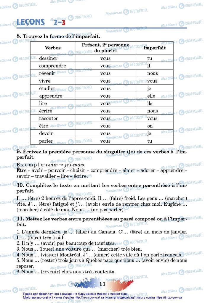 Підручники Французька мова 10 клас сторінка 11