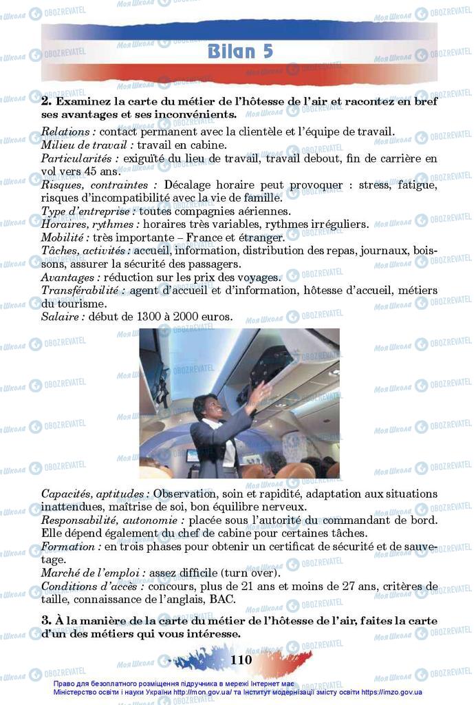 Учебники Французский язык 10 класс страница 110