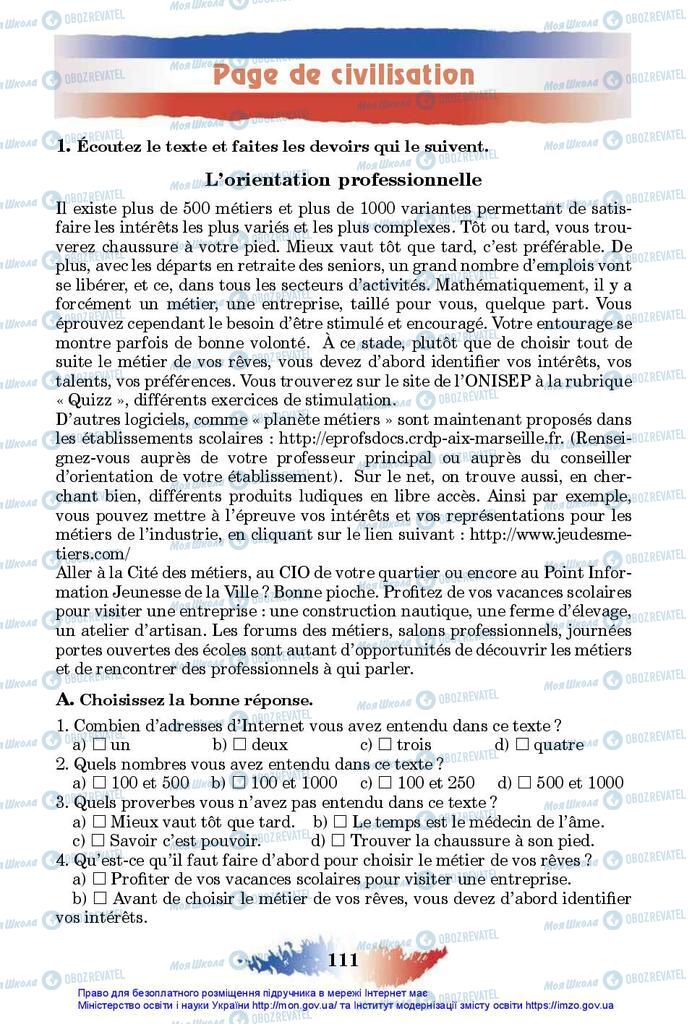 Учебники Французский язык 10 класс страница 111