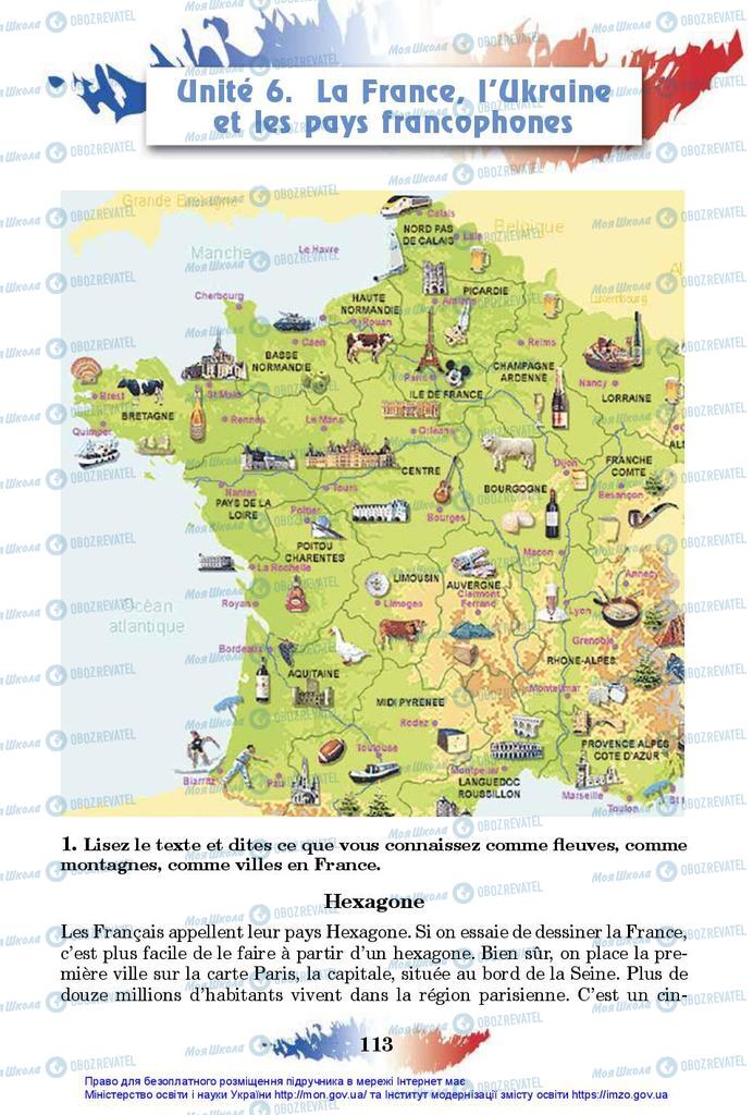 Підручники Французька мова 10 клас сторінка  113