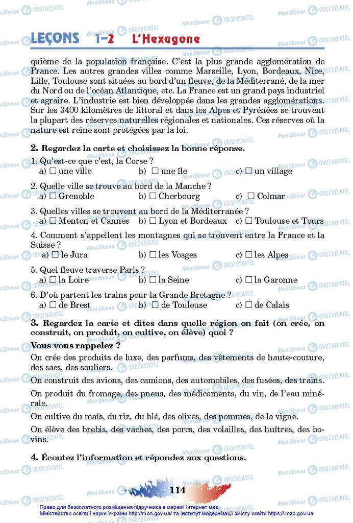 Підручники Французька мова 10 клас сторінка  114