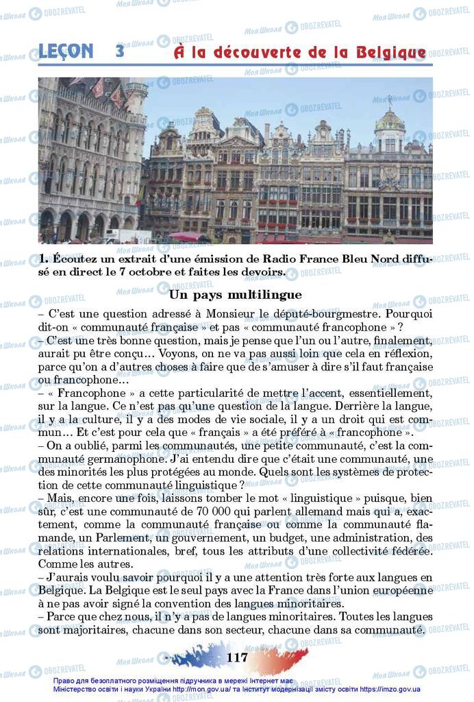Підручники Французька мова 10 клас сторінка 117