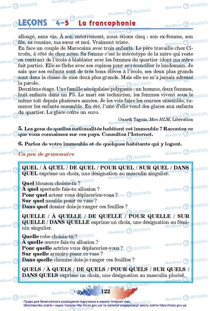 Підручники Французька мова 10 клас сторінка 122