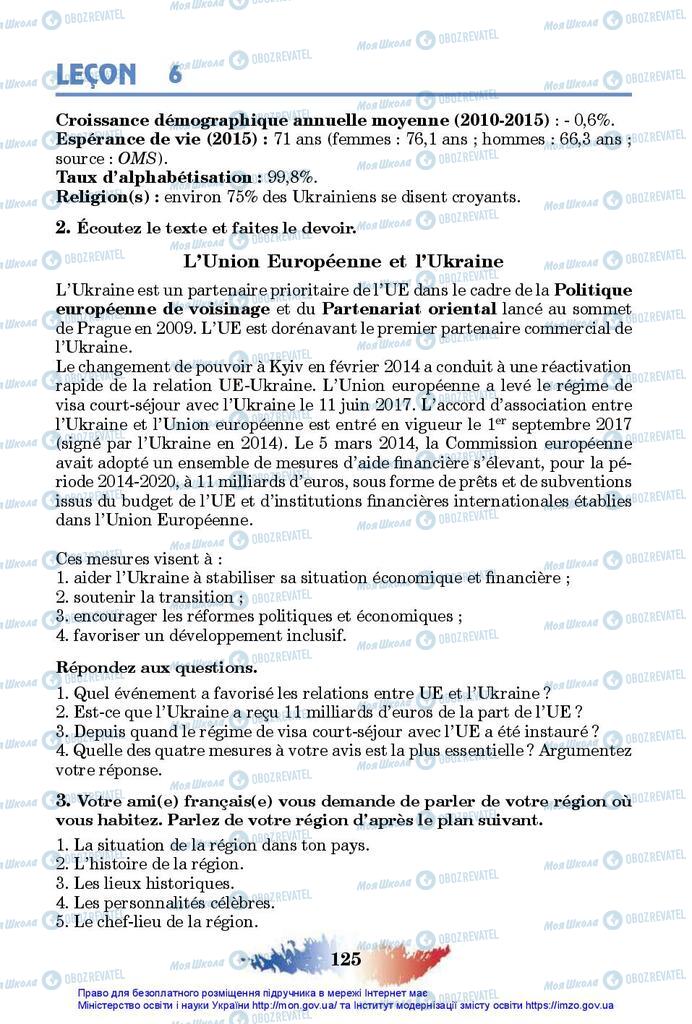 Підручники Французька мова 10 клас сторінка 125