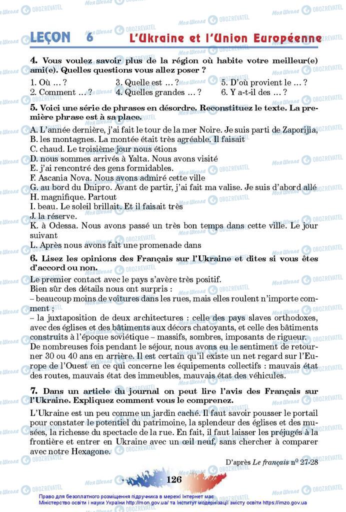 Учебники Французский язык 10 класс страница 126