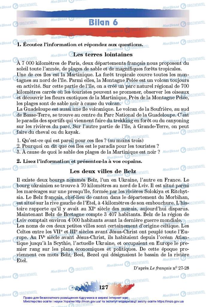 Учебники Французский язык 10 класс страница 127