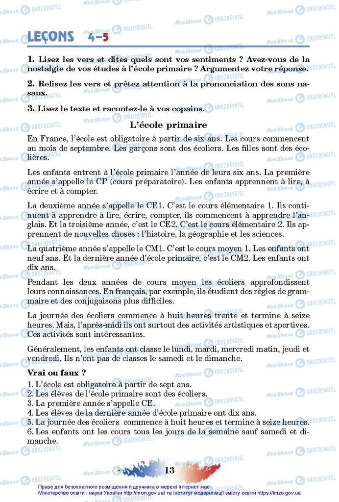 Підручники Французька мова 10 клас сторінка 13