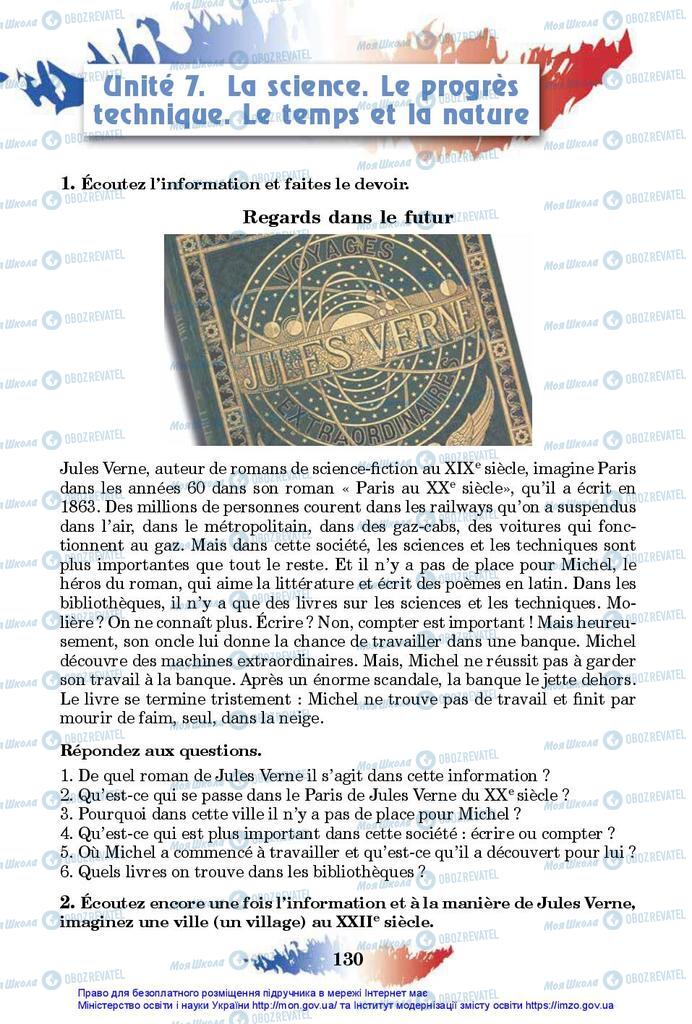 Підручники Французька мова 10 клас сторінка  130