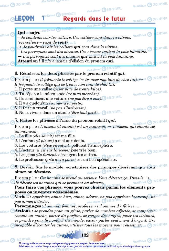 Підручники Французька мова 10 клас сторінка 132