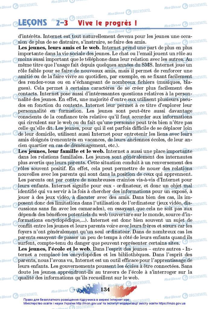 Учебники Французский язык 10 класс страница 134