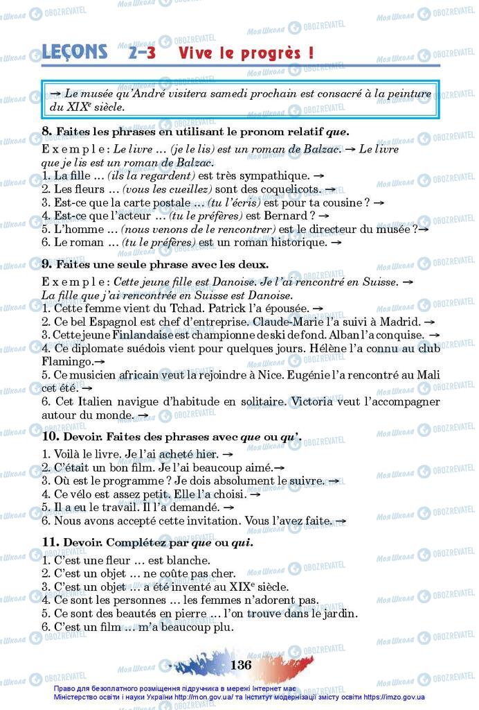 Підручники Французька мова 10 клас сторінка 136