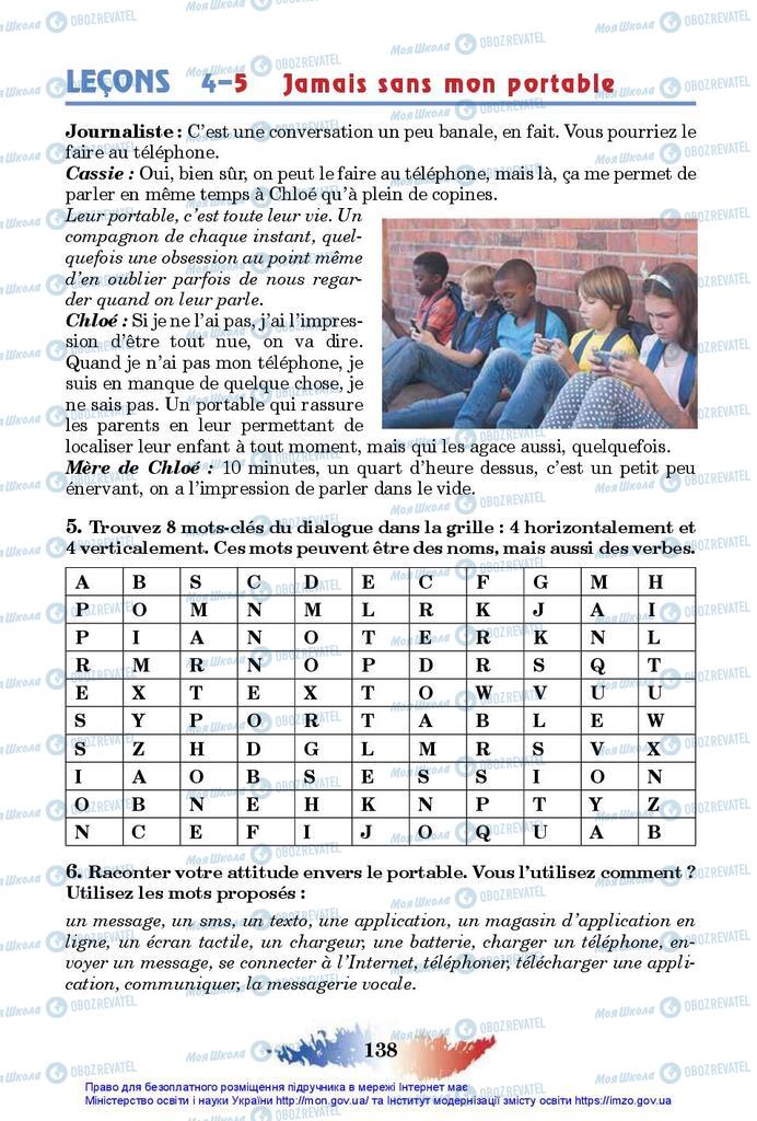Учебники Французский язык 10 класс страница 138