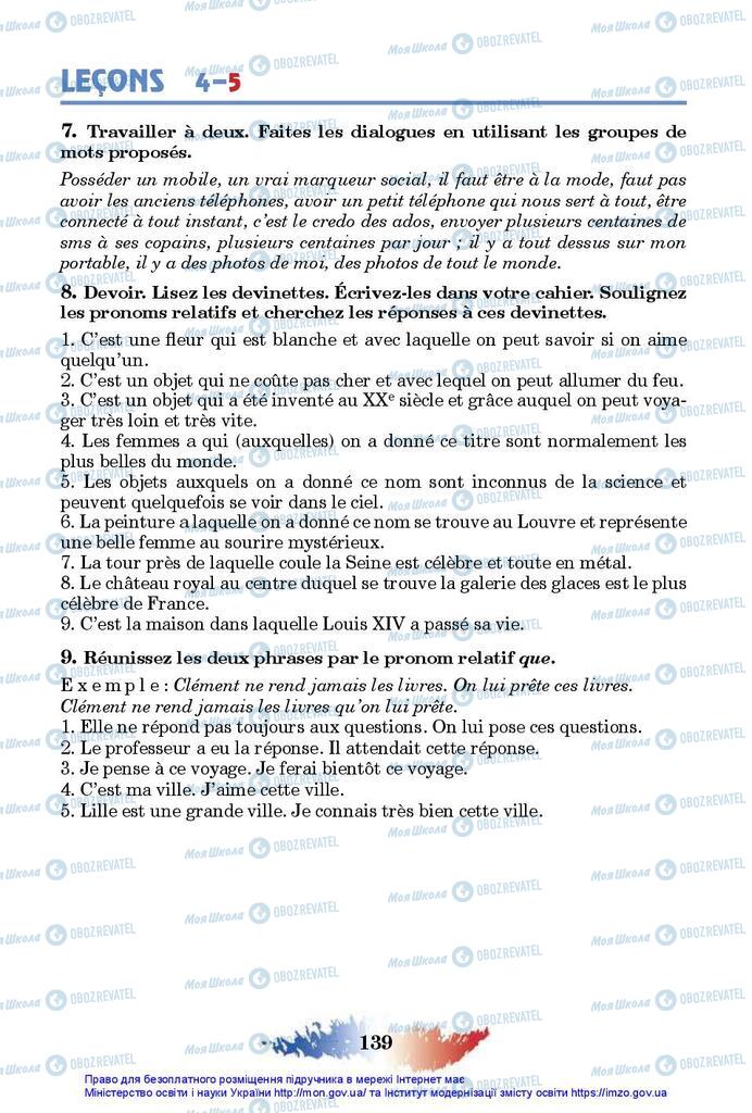 Учебники Французский язык 10 класс страница 139