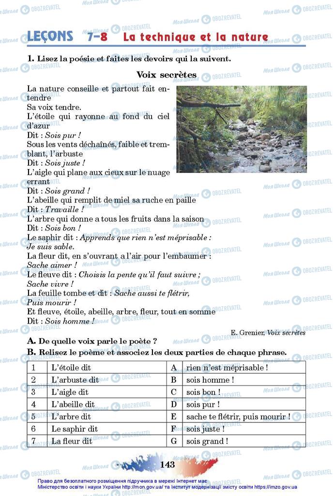Підручники Французька мова 10 клас сторінка 143