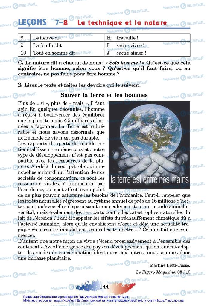 Підручники Французька мова 10 клас сторінка 144
