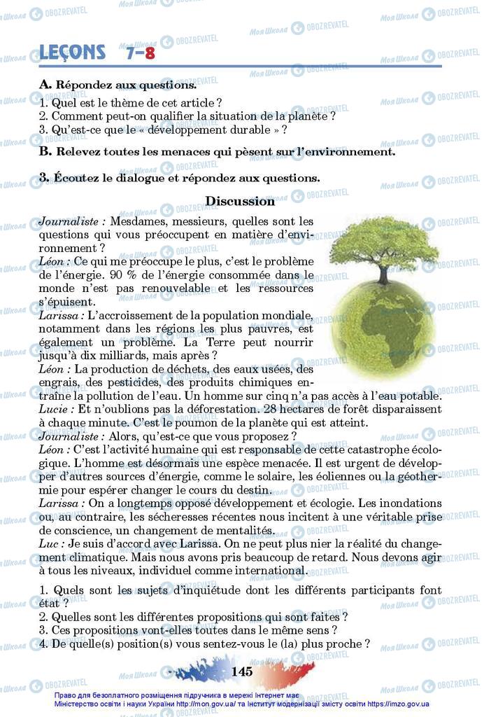 Учебники Французский язык 10 класс страница 145