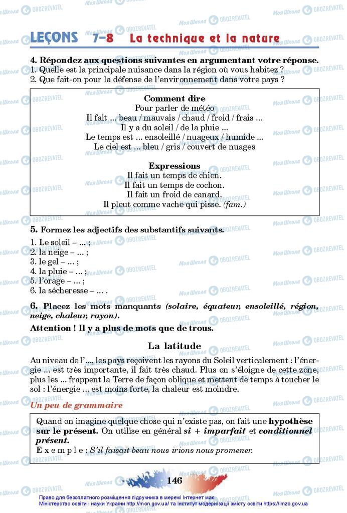 Підручники Французька мова 10 клас сторінка 146