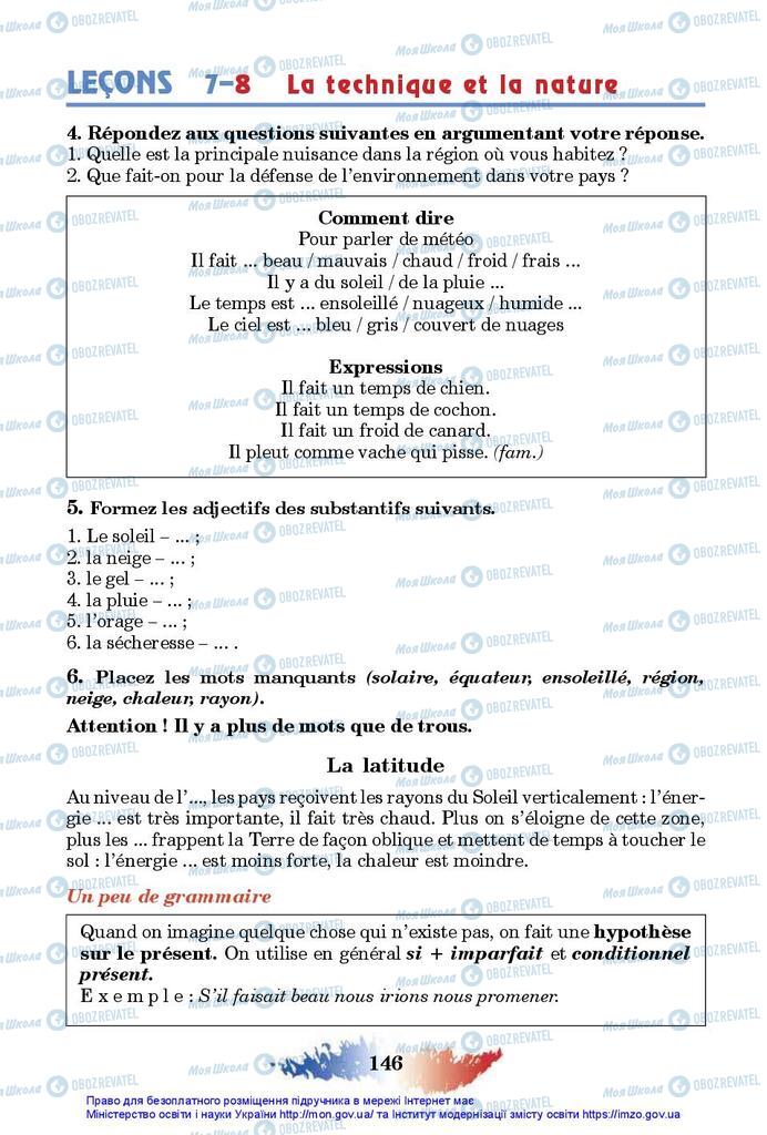 Учебники Французский язык 10 класс страница 146