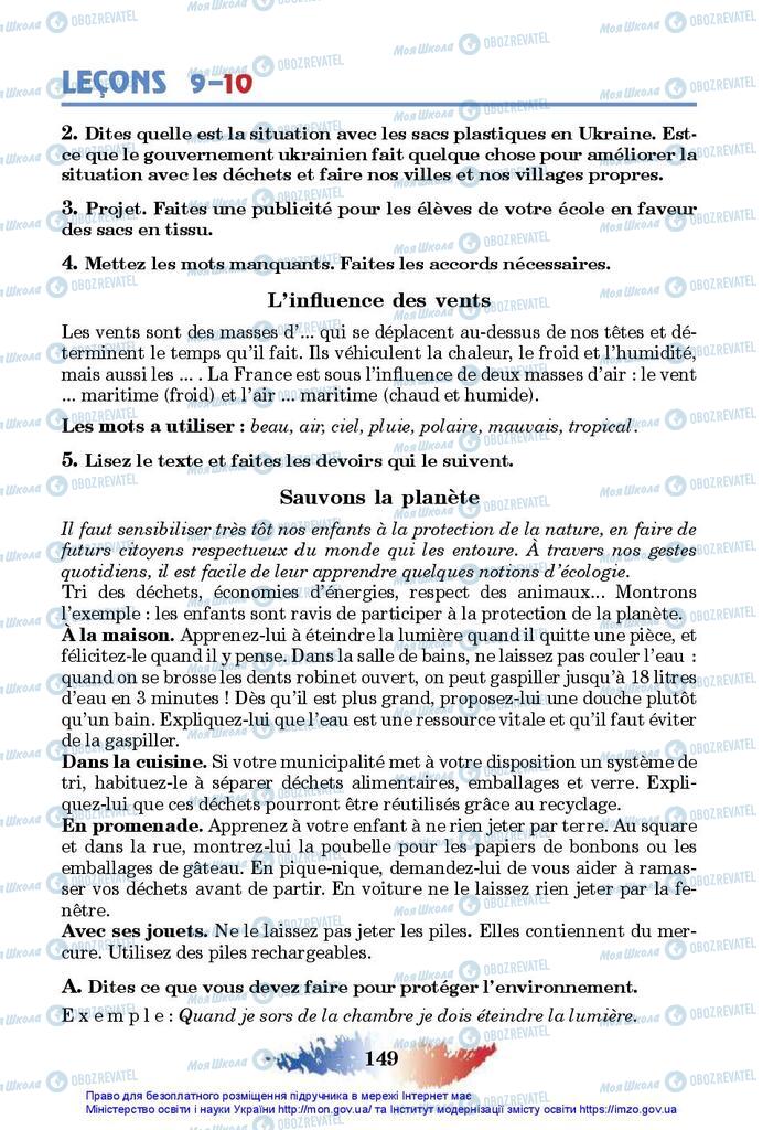Підручники Французька мова 10 клас сторінка 149