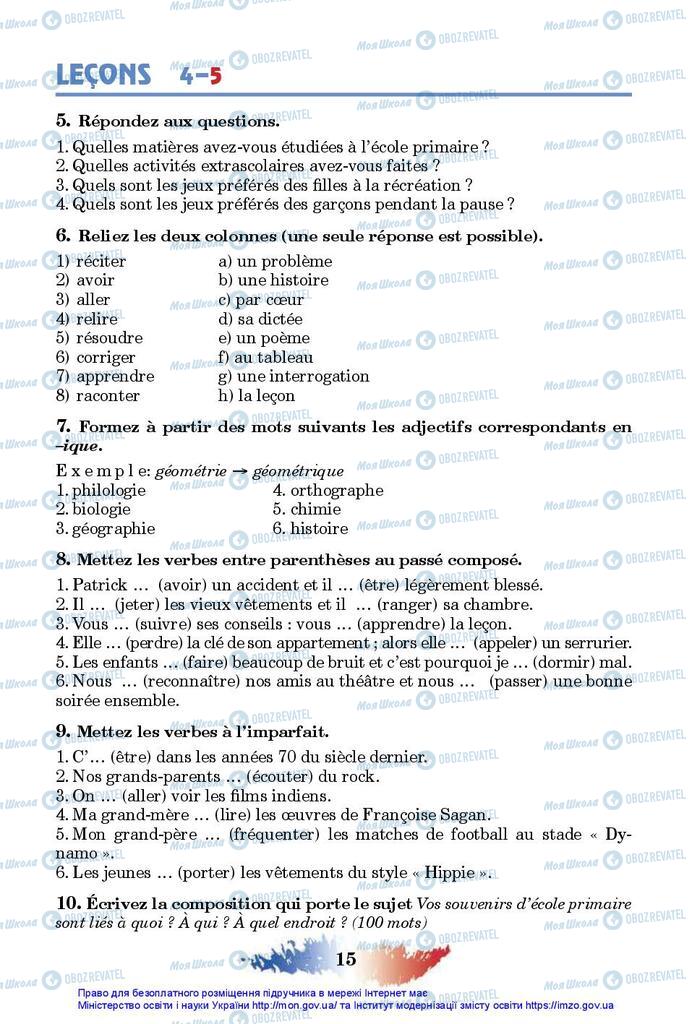 Підручники Французька мова 10 клас сторінка 15