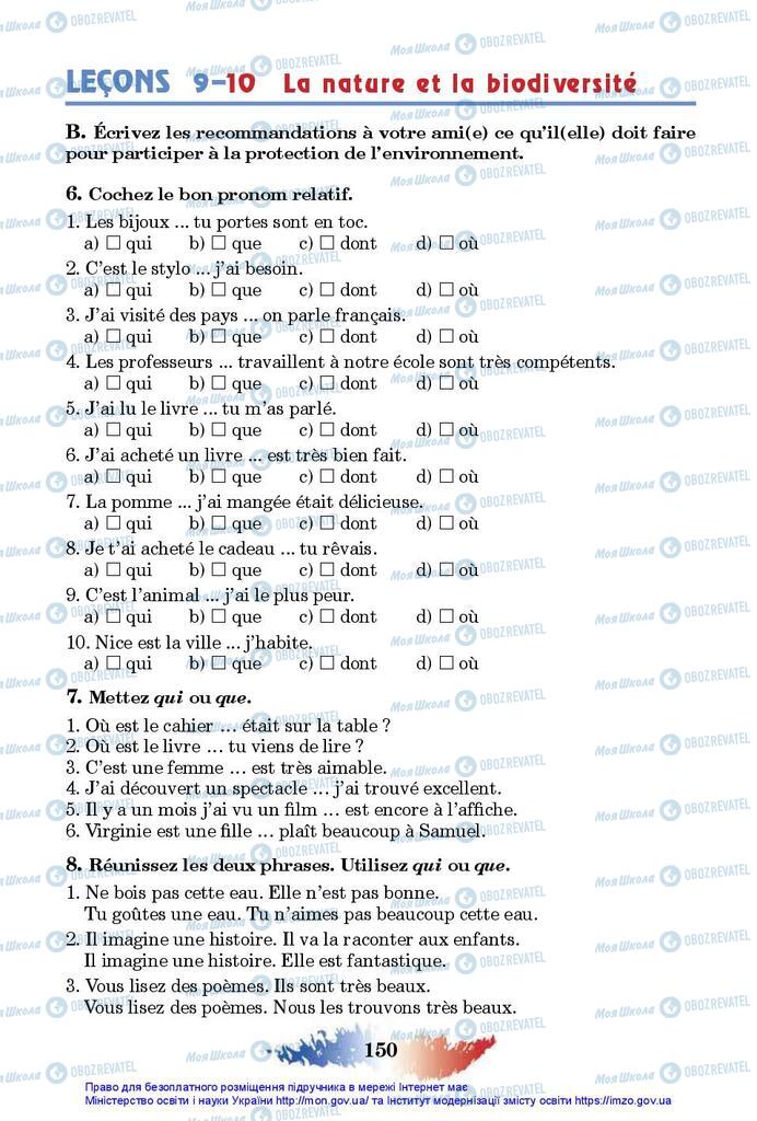 Підручники Французька мова 10 клас сторінка 150