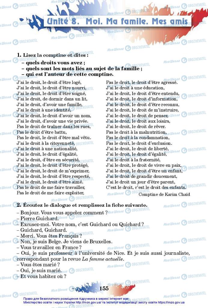 Підручники Французька мова 10 клас сторінка 155