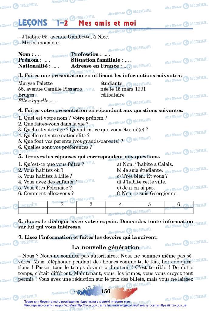Підручники Французька мова 10 клас сторінка  156