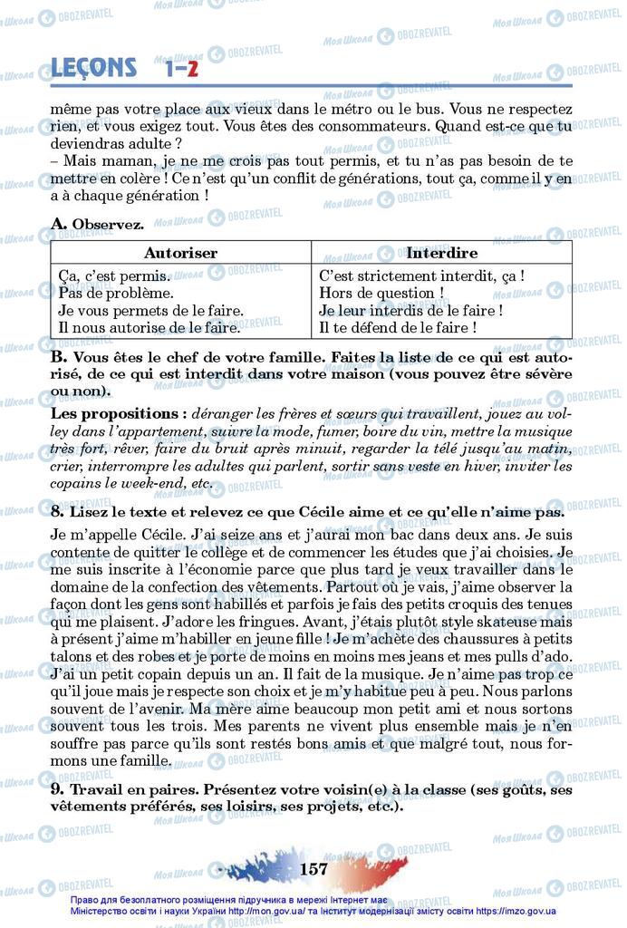 Учебники Французский язык 10 класс страница 157