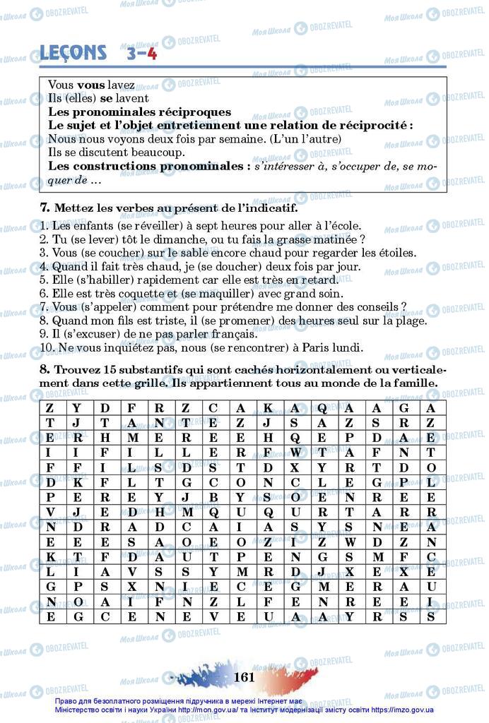 Учебники Французский язык 10 класс страница 161