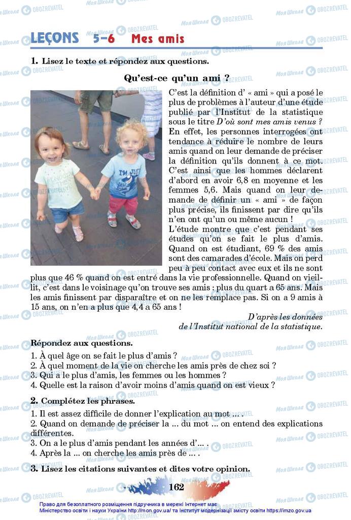 Учебники Французский язык 10 класс страница 162