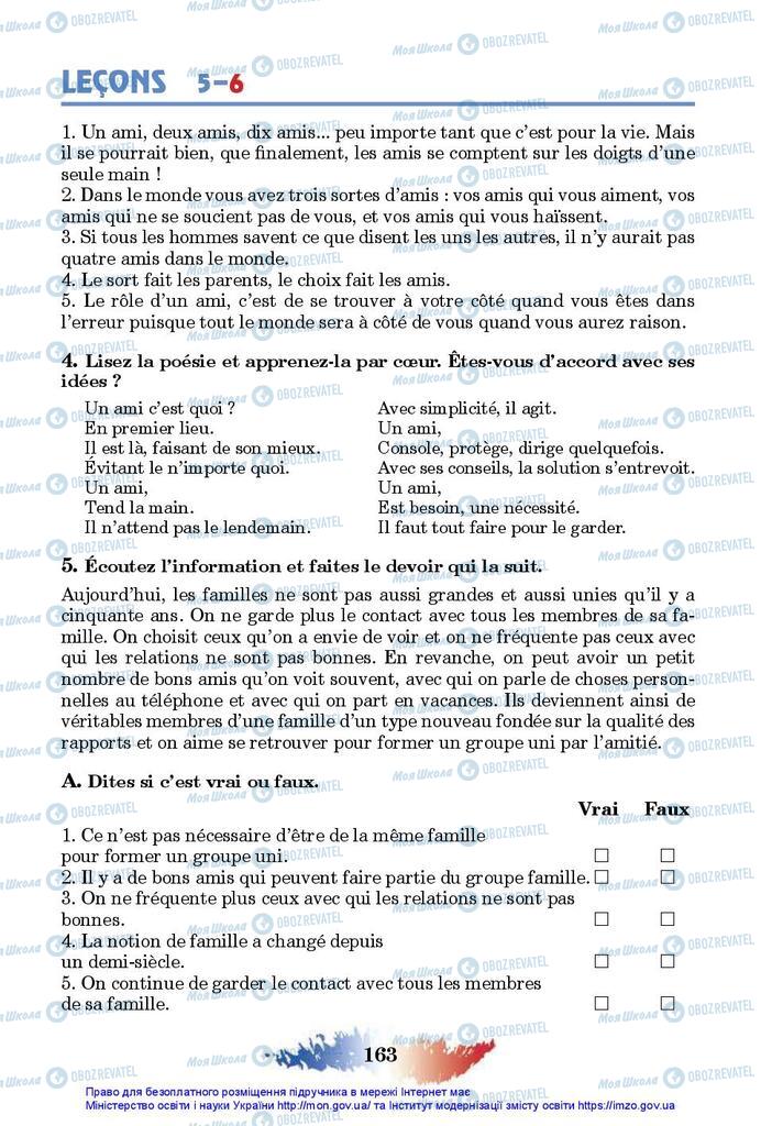 Підручники Французька мова 10 клас сторінка 163