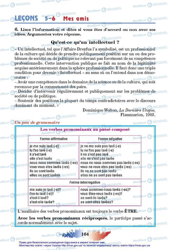 Учебники Французский язык 10 класс страница 164