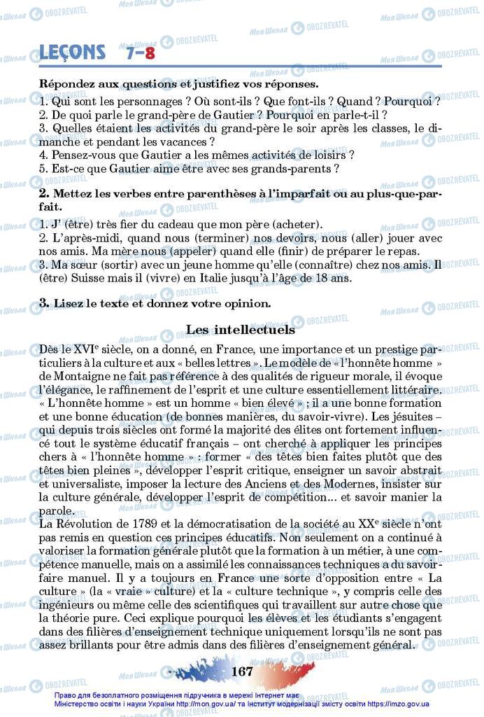Підручники Французька мова 10 клас сторінка 167