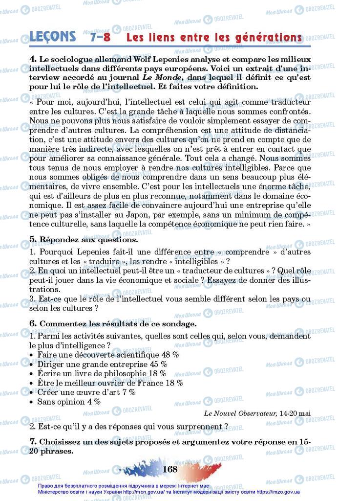 Учебники Французский язык 10 класс страница 168
