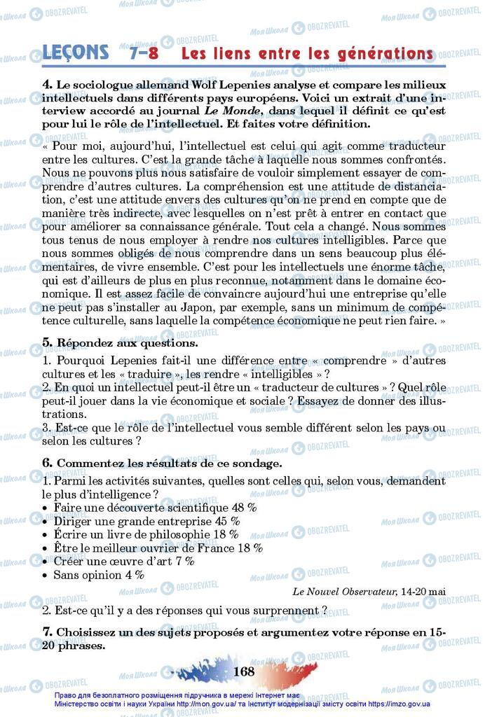 Підручники Французька мова 10 клас сторінка 168