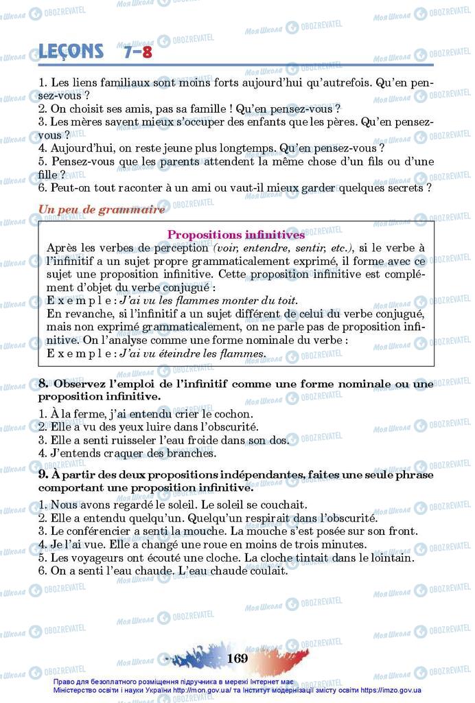 Підручники Французька мова 10 клас сторінка 169