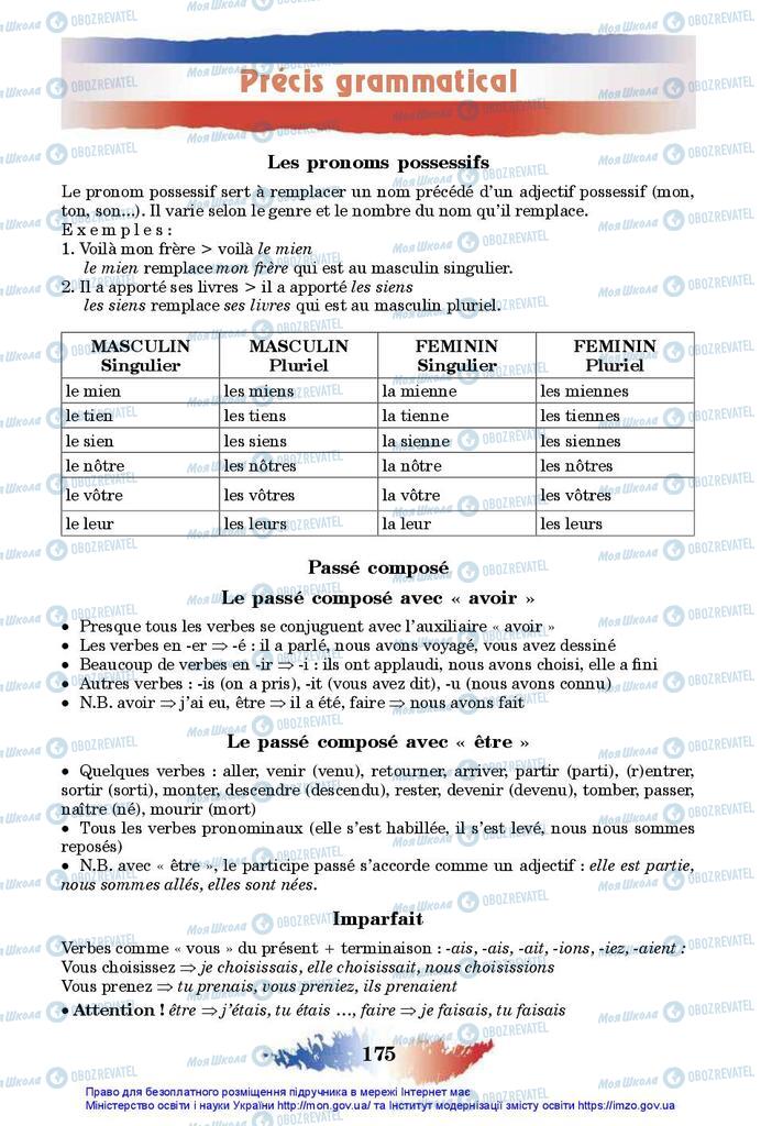 Підручники Французька мова 10 клас сторінка 175