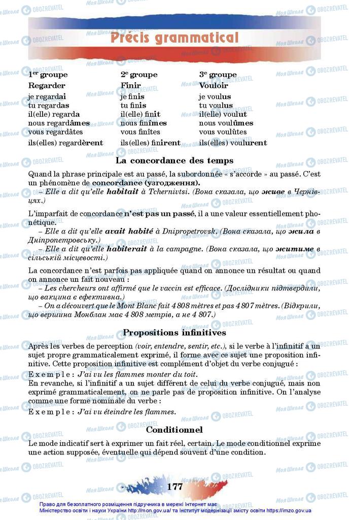 Підручники Французька мова 10 клас сторінка 177