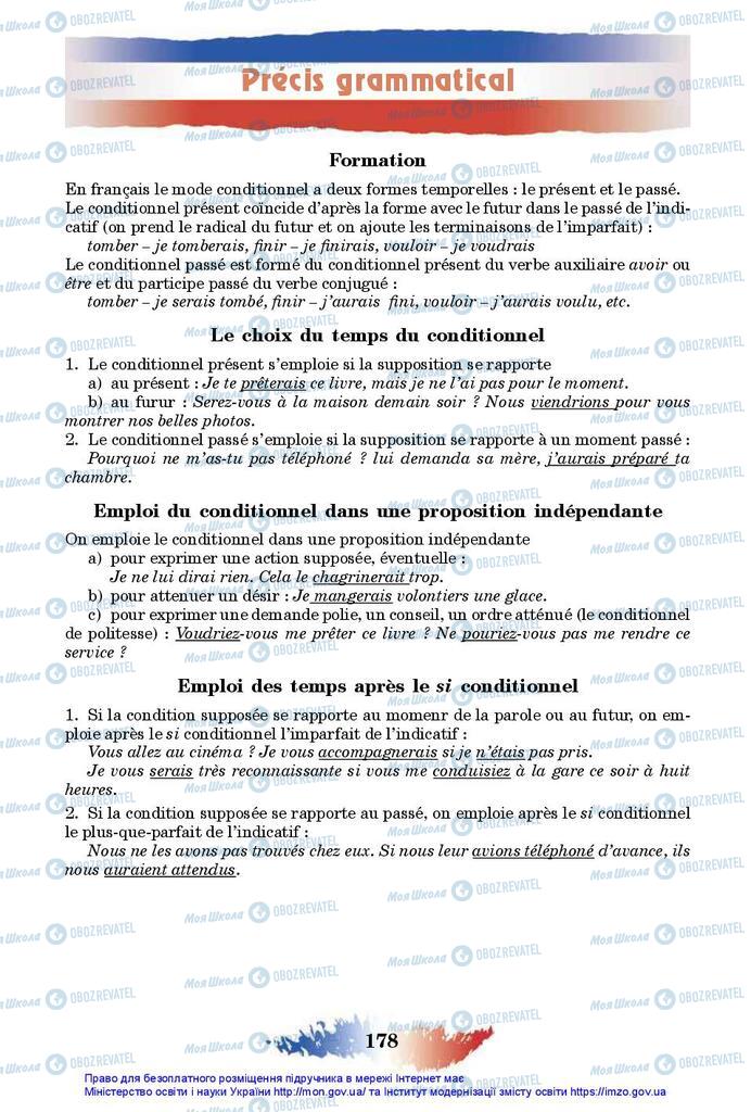 Учебники Французский язык 10 класс страница 178