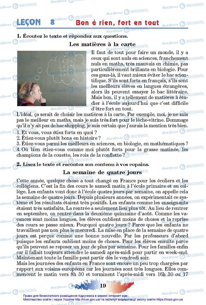 Підручники Французька мова 10 клас сторінка 19