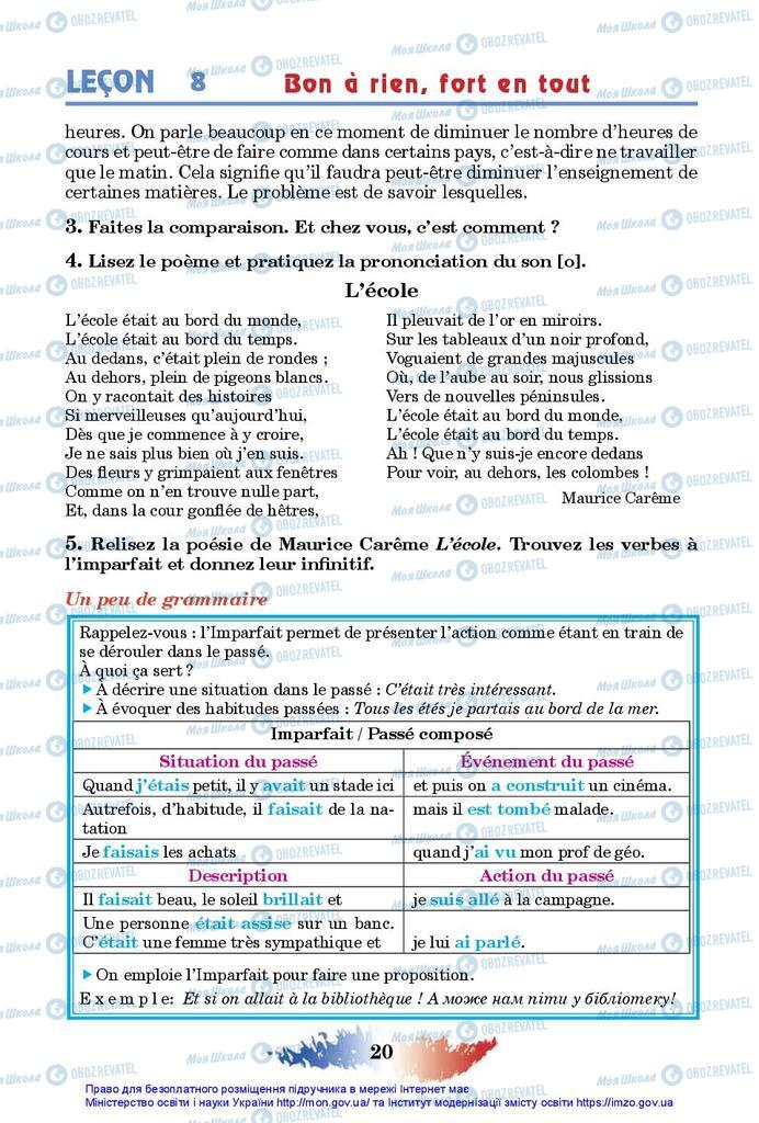Підручники Французька мова 10 клас сторінка 20