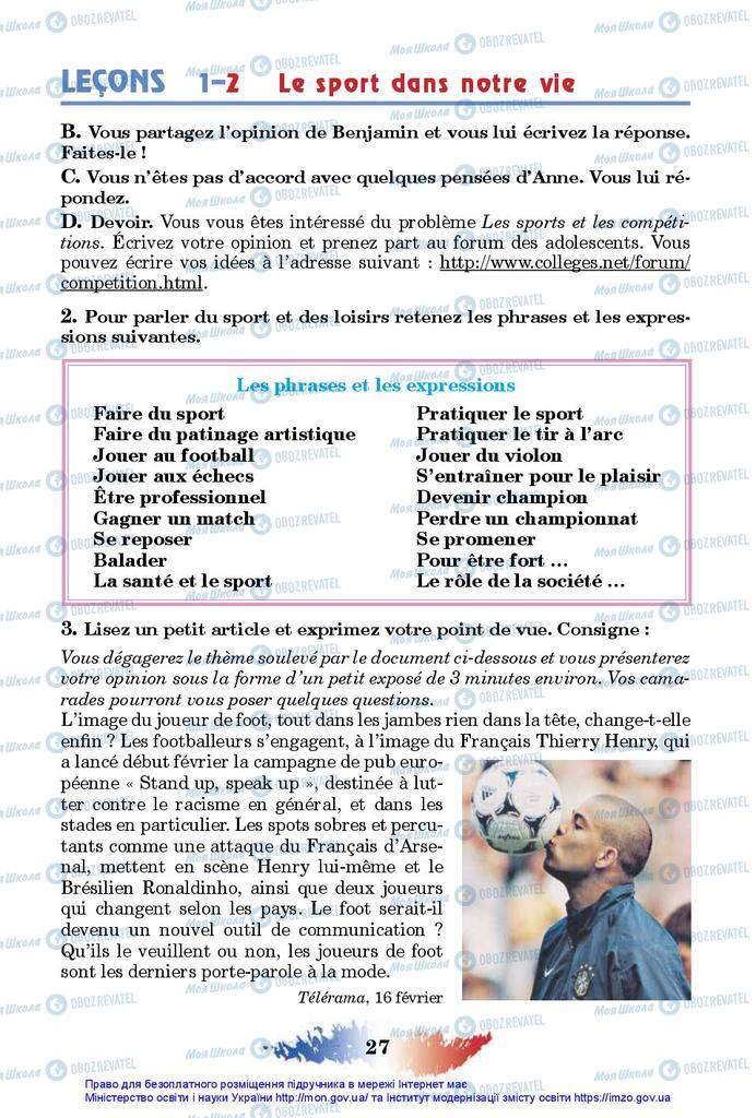 Учебники Французский язык 10 класс страница  27