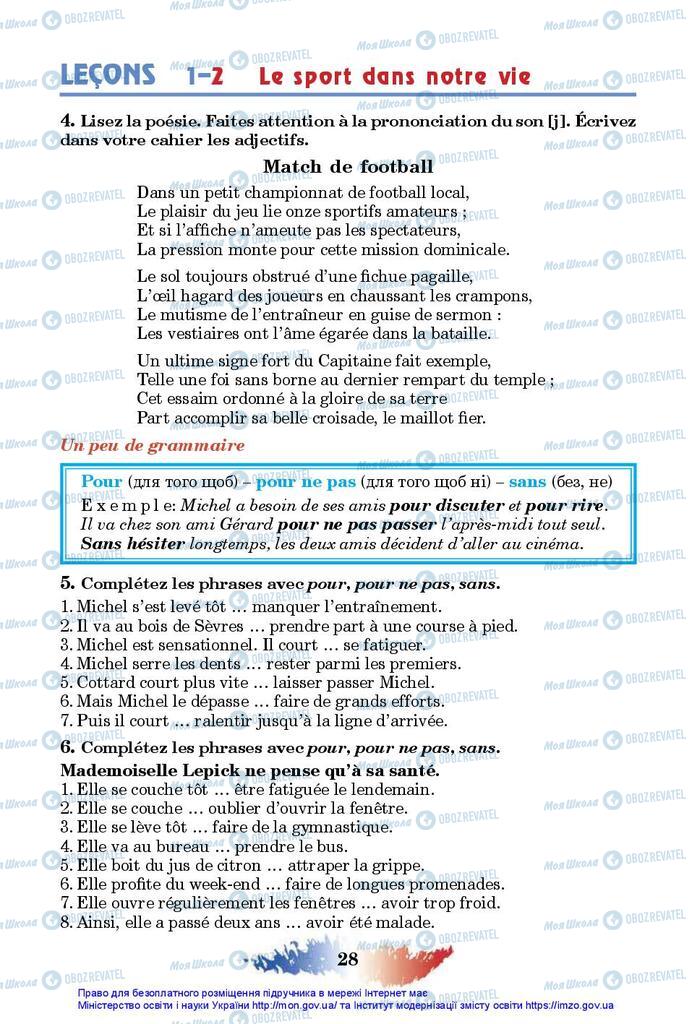 Підручники Французька мова 10 клас сторінка 28