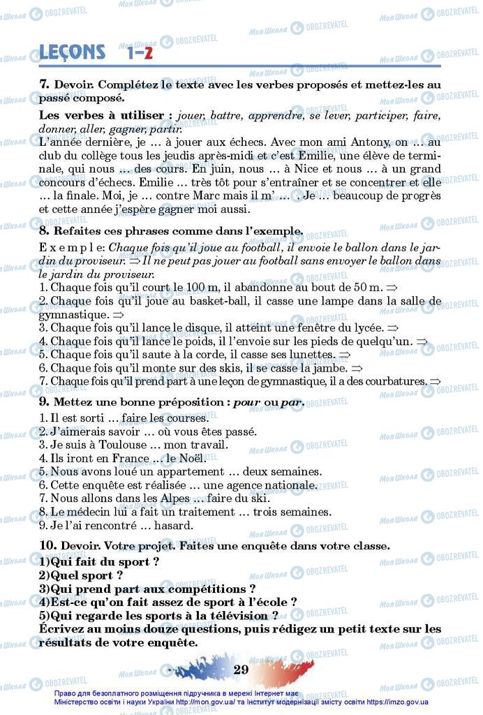 Підручники Французька мова 10 клас сторінка 29