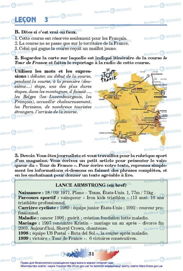 Підручники Французька мова 10 клас сторінка 31